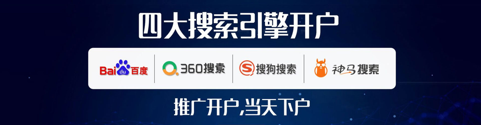 宁晋推广竞价