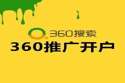 案例解析：信息流推广开户的优化与调整